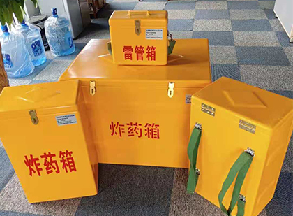 渠县玻璃钢雷管箱与炸药柜