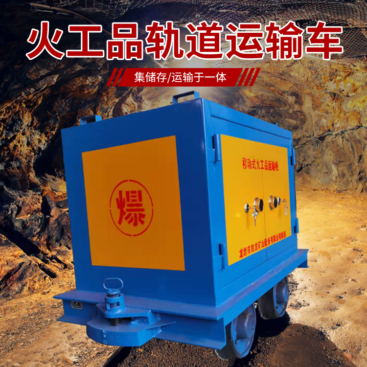 渠县凯龙KL-600YD移动式火工品运输车的标准规格型号和尺寸说明