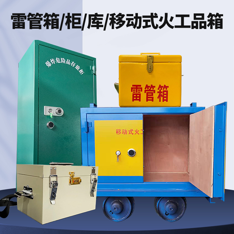 渠县凯龙KL-600YD/KL-762YD/KL-900YD火工品运输车的标准规格型号和尺寸说明